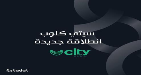 استادات : سيتى كلوب أسوان يضم مدرسة ألعاب قوى لتقديم أبطال أوليمبيين   